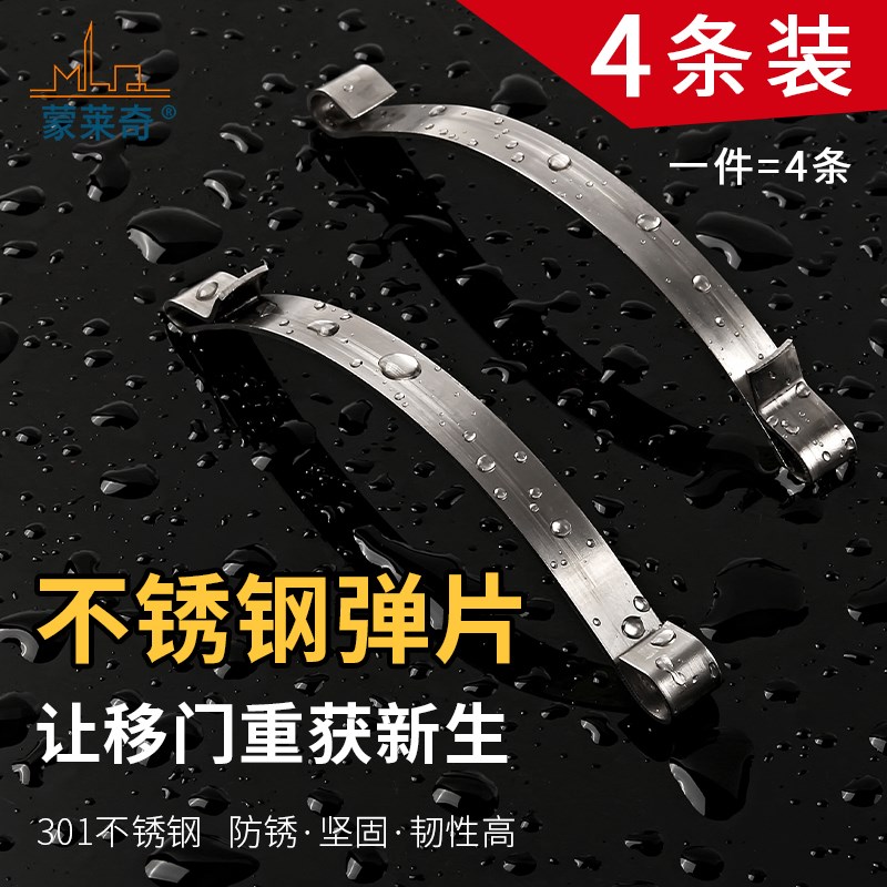 衣柜推拉门滑轮弹片浴室吊轮下轮弹簧片301不锈钢片移.门轮小配件