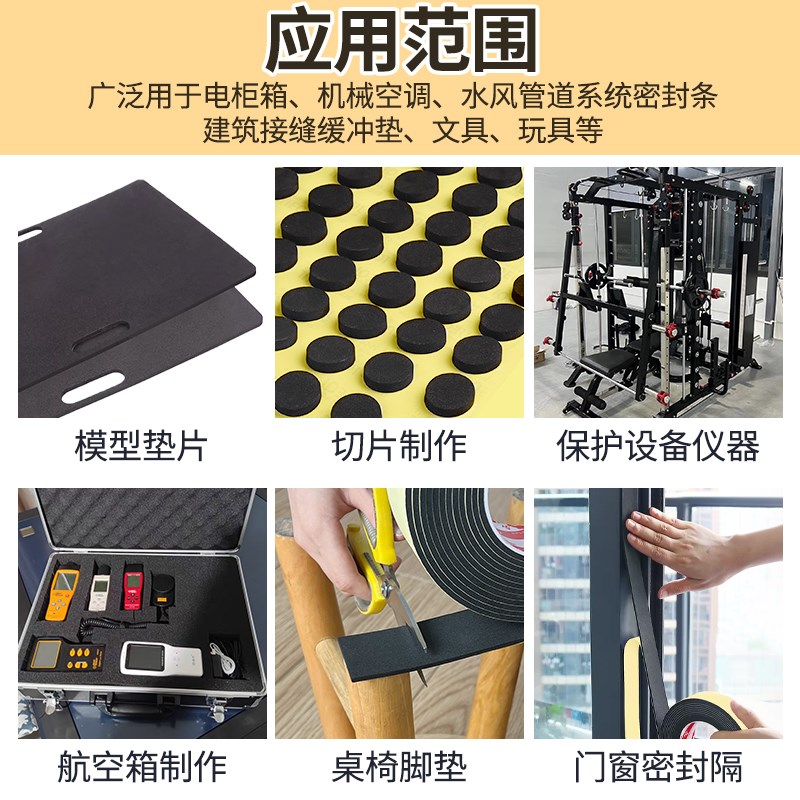 密封胶条EVA单面泡棉条门缝密封条隔音自粘海绵S缝隙填充防撞减震