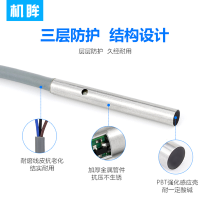 M3/M4/M5/M6微小型接近开关三线NPN常开12V24V PTNP传感器感应金