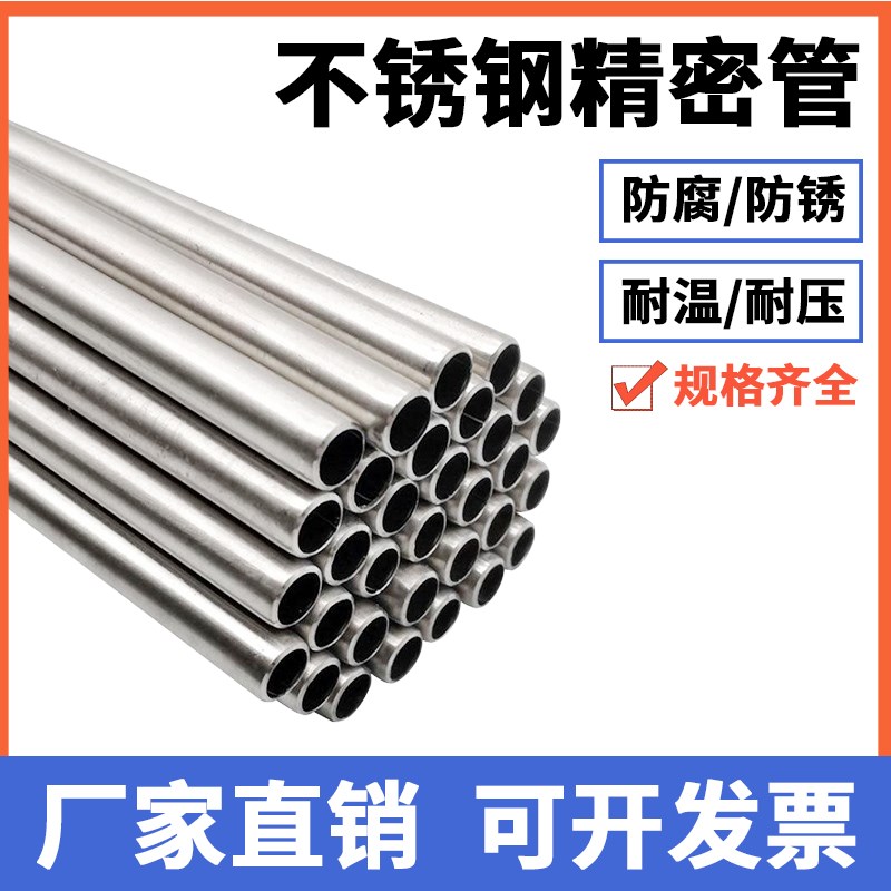 304 b316不锈钢毛细管卡套无缝精密气源管 抛光耐高压防腐蚀仪表