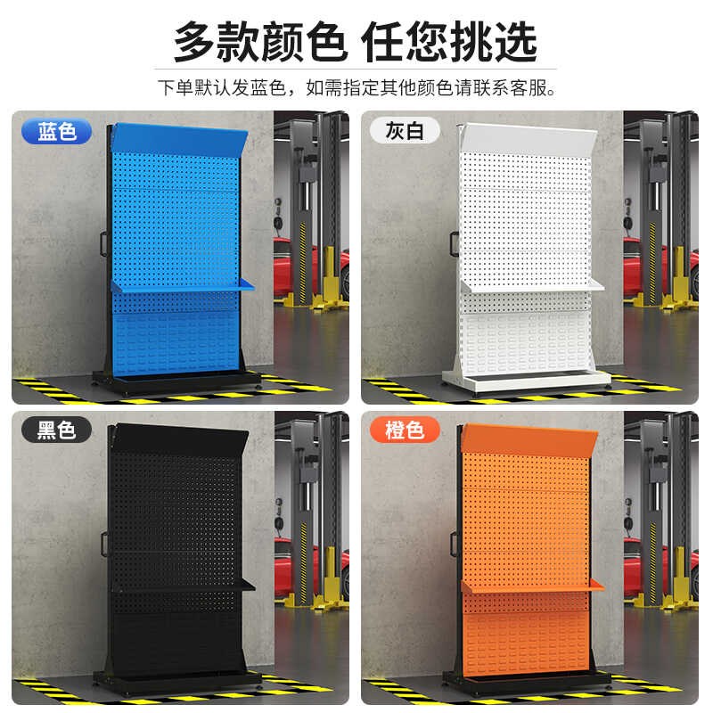 工厂车间维修工具l架方孔洞洞板展示架挂板挂钩移动工具收纳整理