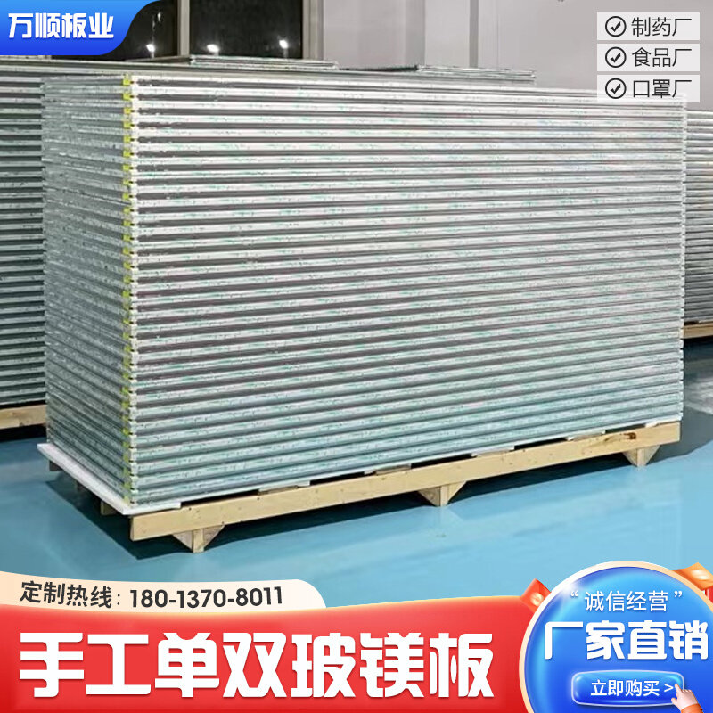 手工单双玻镁岩棉板净化洁净板隔热防火厂房隔墙不锈彩钢板隔音板