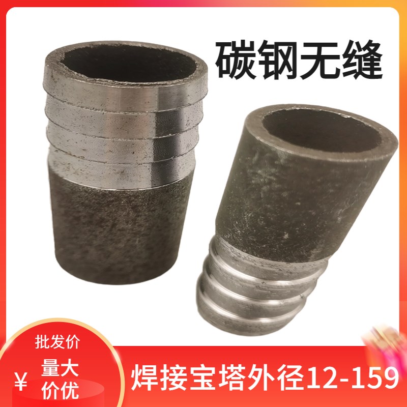 碳钢焊接宝塔接头2k0/38/51/63/102无缝皮管接头软管倒刺水管水嘴