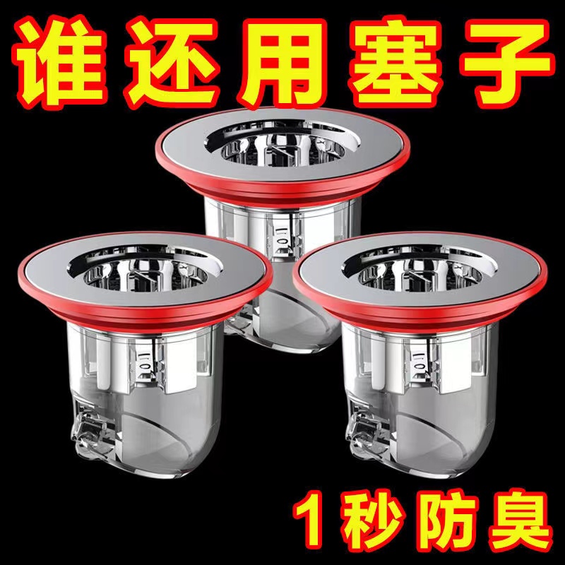 地漏防臭器卫生间下水道防返味除臭神器厕所防虫S管硅胶盖内芯通