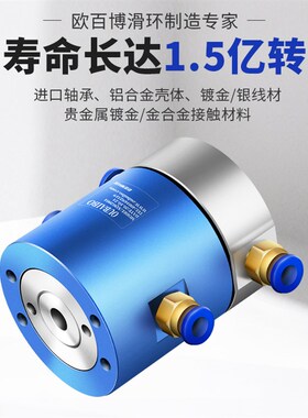 24681012路气滑环中空通气电油液滑环气V动旋转接头定制