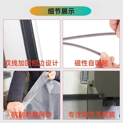 定制熟食店小窗口出菜口磁吸式防蚊虫纱K窗门帘自装免打孔磁条沙