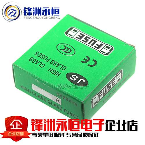 5*20玻璃保险管/保i险丝 250V 1A/2A/3A/4A/5A/6A/8A/10A/0.1A-25