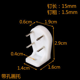 画托带孔无痕钉底托墙p上置物架免打孔挂钩底座隔板拖钉水泥墙钉