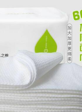 洗面巾纯棉柔巾洁面巾无菌卸妆加厚纯白一次性洗脸巾毛巾伊人之棉