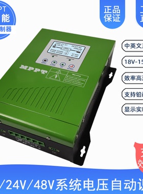 MPPT太阳能控制器60A充电器24V48V96V192V锂电铅酸蓄电池120A光伏