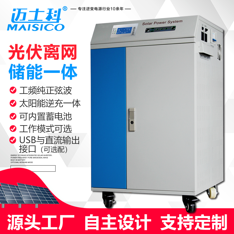 12V1000W太阳能发电机48V6000W工频纯正弦波逆变器一体机储能柜 汽车用品/电子/清洗/改装 逆变器 原图主图