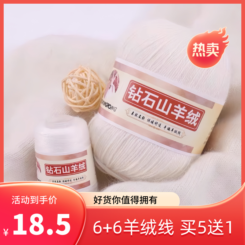 钻石羊绒线中粗毛线团手工编织diy围巾高档手织山羊绒貂绒羊毛线