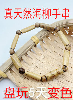4MM好物体验专享手链原枝