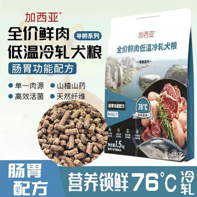 加西亚冷轧粮国宠冷轧粮