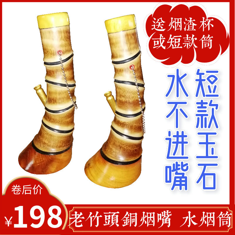 高级短款竹子头水烟筒玉石铜烟嘴
