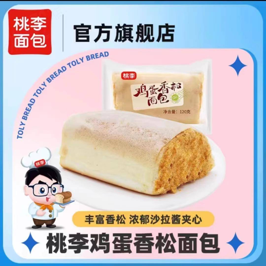 鸡蛋香松面包营养网红零食夜宵下午茶糕点夹心早餐小蛋糕600g