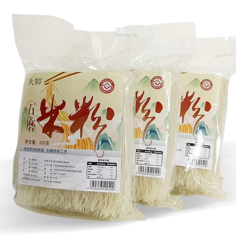 天部正宗广西石磨米粉细米粉干米线拌汤粉炒粉手工切粉夜宵1斤3斤