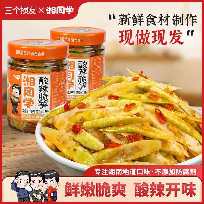 湘同学酸辣脆笋香辣山竹笋脆嫩泡菜酱菜凉拌咸菜下饭下饭神器