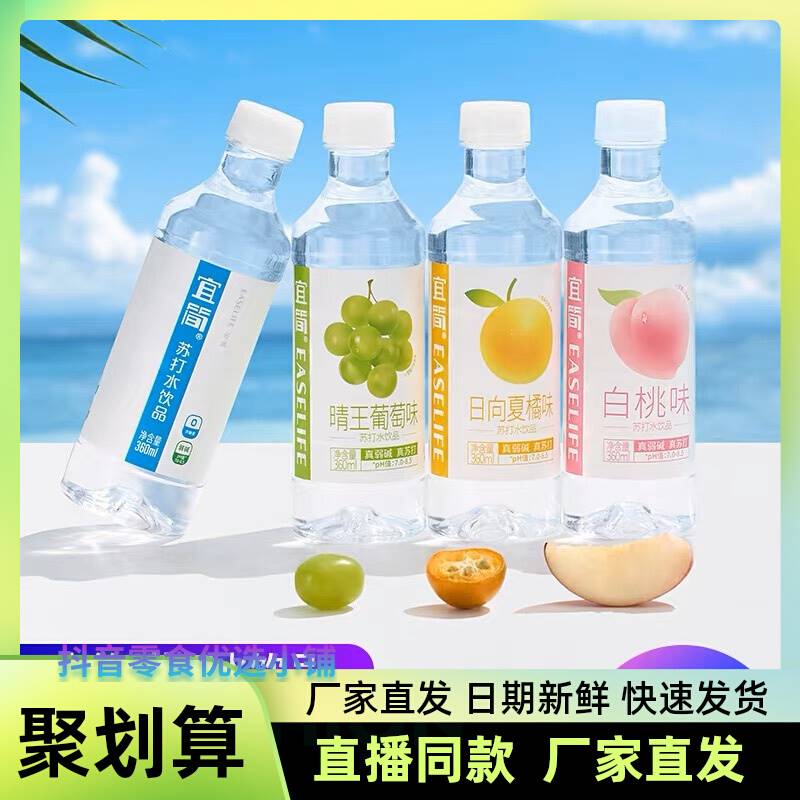 【生活宜简】宜简无汽苏打水0糖0脂0卡0色素整箱包邮360ml*12瓶