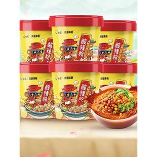 白象牌酸辣粉桶装重庆酸辣粉米线方便粉丝115g*6桶整箱发货