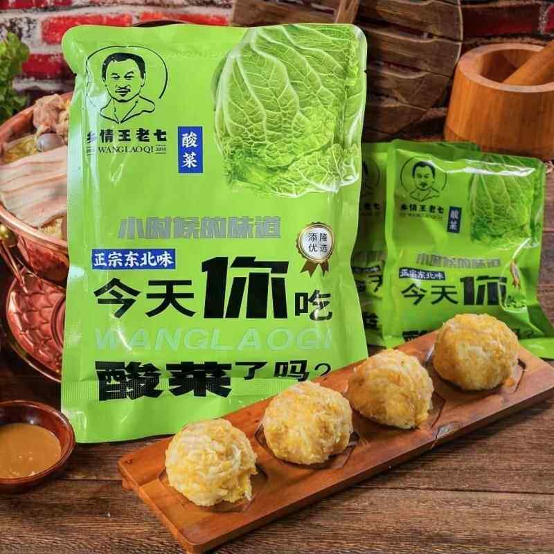 乡情王老七酸菜正宗东北特产今天你吃了么酸菜丝富牛牛同款相亲王