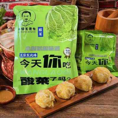 乡情王老七酸菜正宗东北特产今天你吃了么酸菜丝富牛牛同款相亲王