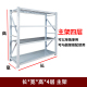 货架中型轻型仓库仓储家用自由组合置物架展示架多层多功能铁架子