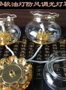 酥油灯防风玻璃灯罩供佛家用品蜡烛台长明灯莲花灯座透明酥油灯罩