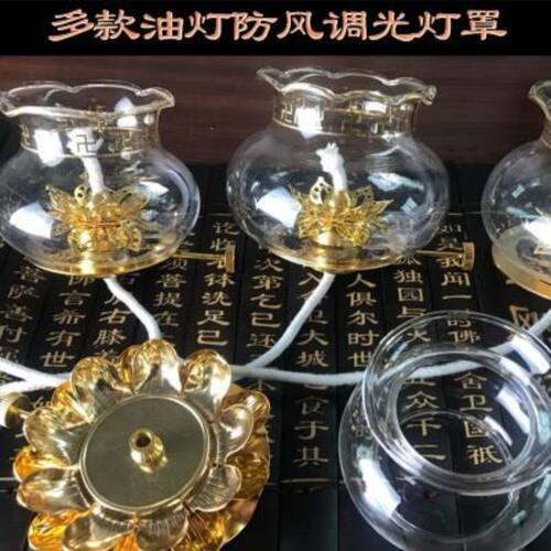酥油灯防风玻璃灯罩供佛家用品蜡烛台长明灯莲花灯座透明酥油灯罩
