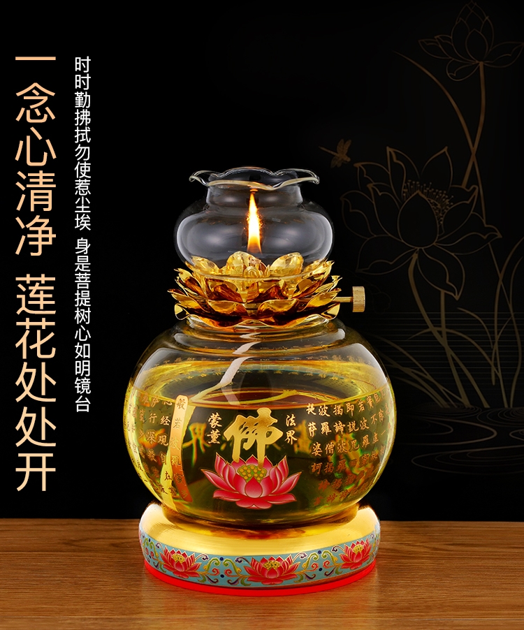 液体酥油灯灯盏油灯佛前莲花灯供佛灯家用防风长明灯