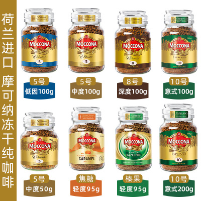 Moccona摩可纳经典咖啡8号100g