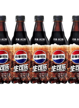 百事可乐无糖生可乐500ml5瓶装酷爽解渴汽水解腻气泡饮品碳酸饮料