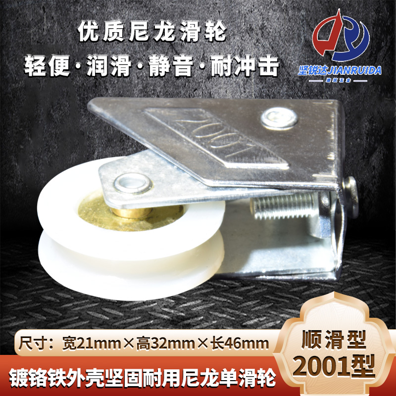 培力铝合金门窗滑轮推拉顺畅静音