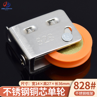 828铜芯尼龙轮不锈钢沙窗滑轮台湾推拉铝合金门窗轮子铝门窗配件
