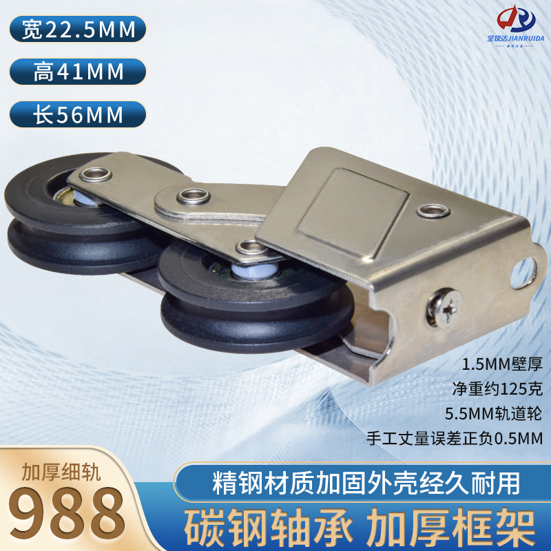 988型铝合金窗滑轮推拉窗双轮阳台门窗轮子898型平移门轴承双滚轮