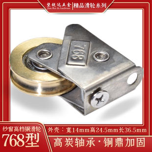 新款 768型铜滑轮828台湾门窗滚轮不锈钢超顺滑静音轴承轮窗户铜轮