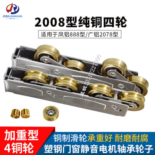 不锈钢滑轮坚锐达铜轮
