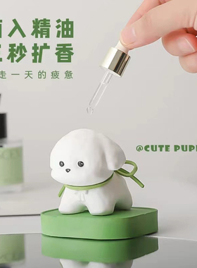 小狗元素礼物生日礼物女生闺蜜实用的高级感车载香薰石扩香石男士