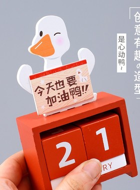 考研上岸好运小礼物考公好物神器高考加油励志礼品加油鸭摆件日历