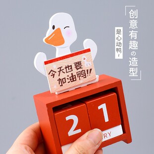 考研上岸好运小礼物考公好物神器高考加油励志礼品加油鸭摆件日历
