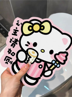 可爱猫咪马桶除臭贴卫生间神器香薰片厕所装饰哈喽kitty清香贴花