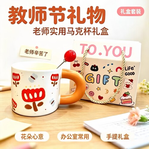 教师节礼物送女老师2026新款实用档次高又不贵幼儿园杯子小礼品