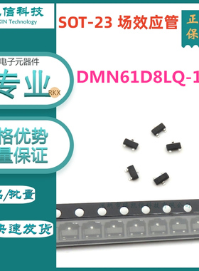 DMN61D8LQ-13场效应管MOSFET 390mW 60V 470mA 1个N沟道 SOT-23-3