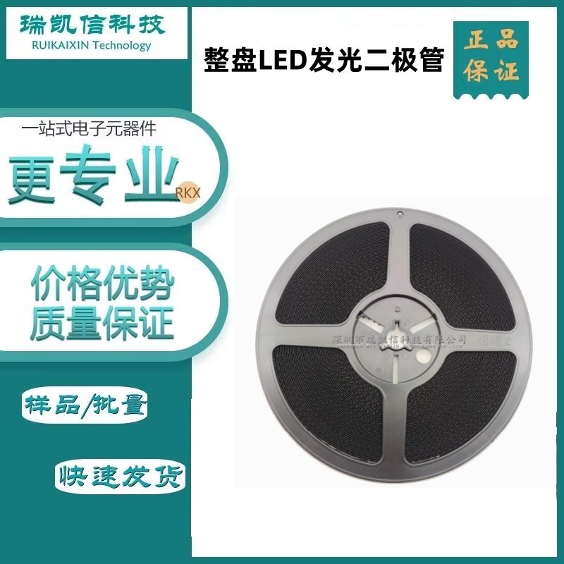 0805整盘LED 发光二极管 3000个 红灯 蓝灯 绿色 普绿 白灯橙色