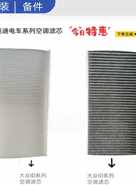 大众ID.3 ID4 ID6 ID4.X一汽奥迪ETRQ4 上汽奥迪AQ5E 安徽大众IDU