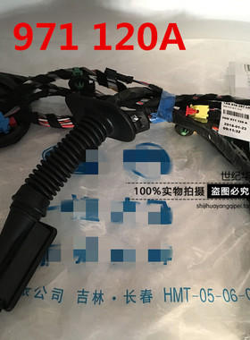 新迈腾B8L门里板线速3GD971120A3GD971557C558C121A690A