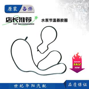 EA211发动机水泵胶圈节温器密封圈适用高尔夫七新速腾奥迪A3宝来