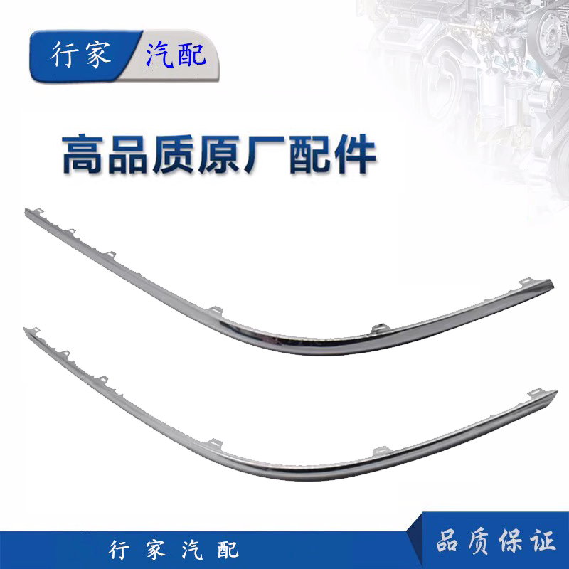 后杠亮条镀铬装饰条新迈腾