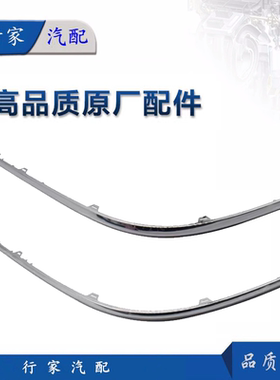 新老款迈腾B6B7LB8LCC后保险杠亮条装饰条镀铬条装饰条后杠亮条