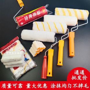 滚筒刷9寸8寸4寸无死角滚筒刷 墙面防水乳胶漆 油漆涂料刷墙工具